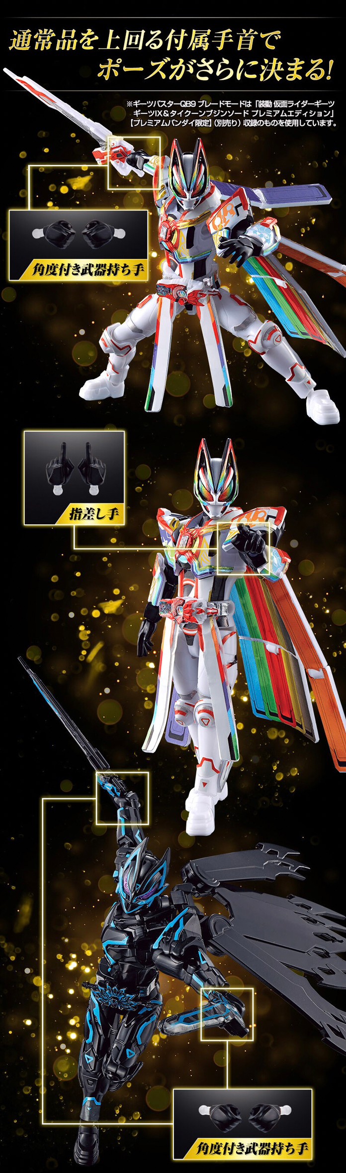 PRE-ORDER : So-Do Kamen Rider Geats Geats Oneness & X Geats Premium Edition