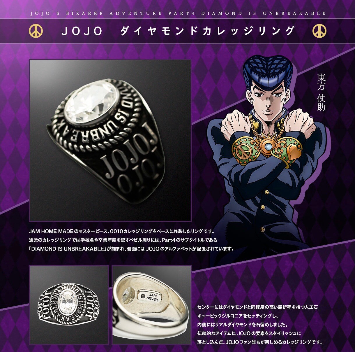 PRE-ORDER : JOJO Diamond College Ring (JAM HOME MADE)