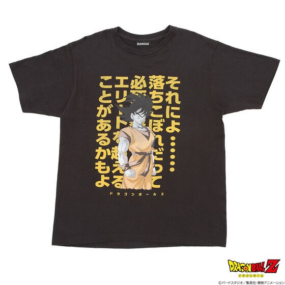 PRE-ORDER : Dragon Ball "And...even if you're a dropout, if you try hard, you might be able to surpass the elite." T-shirt