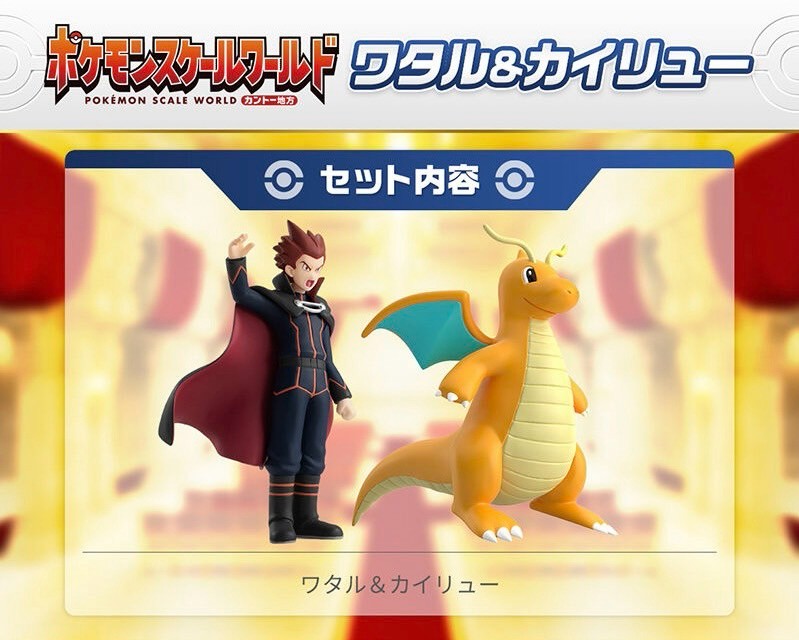 PRE-ORDER : Pokemon Scale World Kanto Region Wataru & Dragonite [Resale]