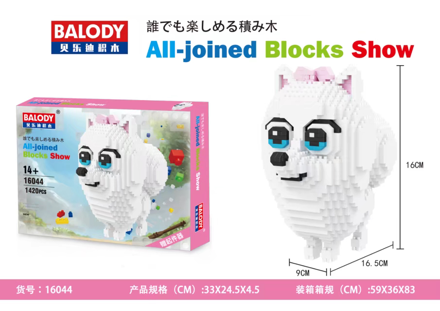 Balody 16044 The Secret Pets of Life Gidget 1420pcs