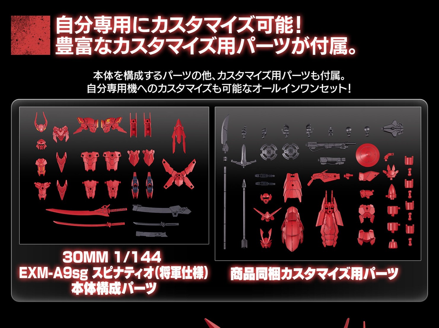 PRE-ORDER : 30MM 1/144 EXM-A9sg SPINATIO (SHOGUN TYPE) Plastic Model