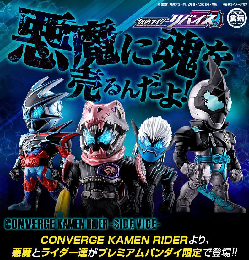 PRE-ORDER : CONVERGE KAMEN RIDER -SIDE VICE-