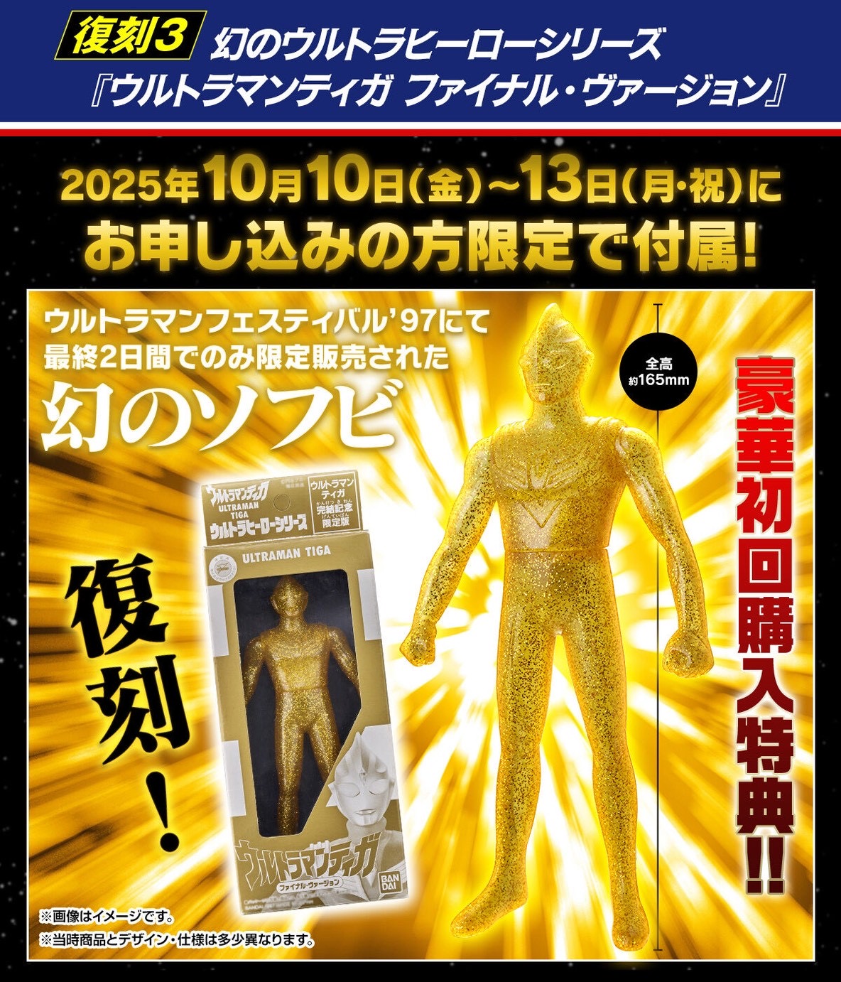 PRE-ORDER : Transformation Item Sparklence