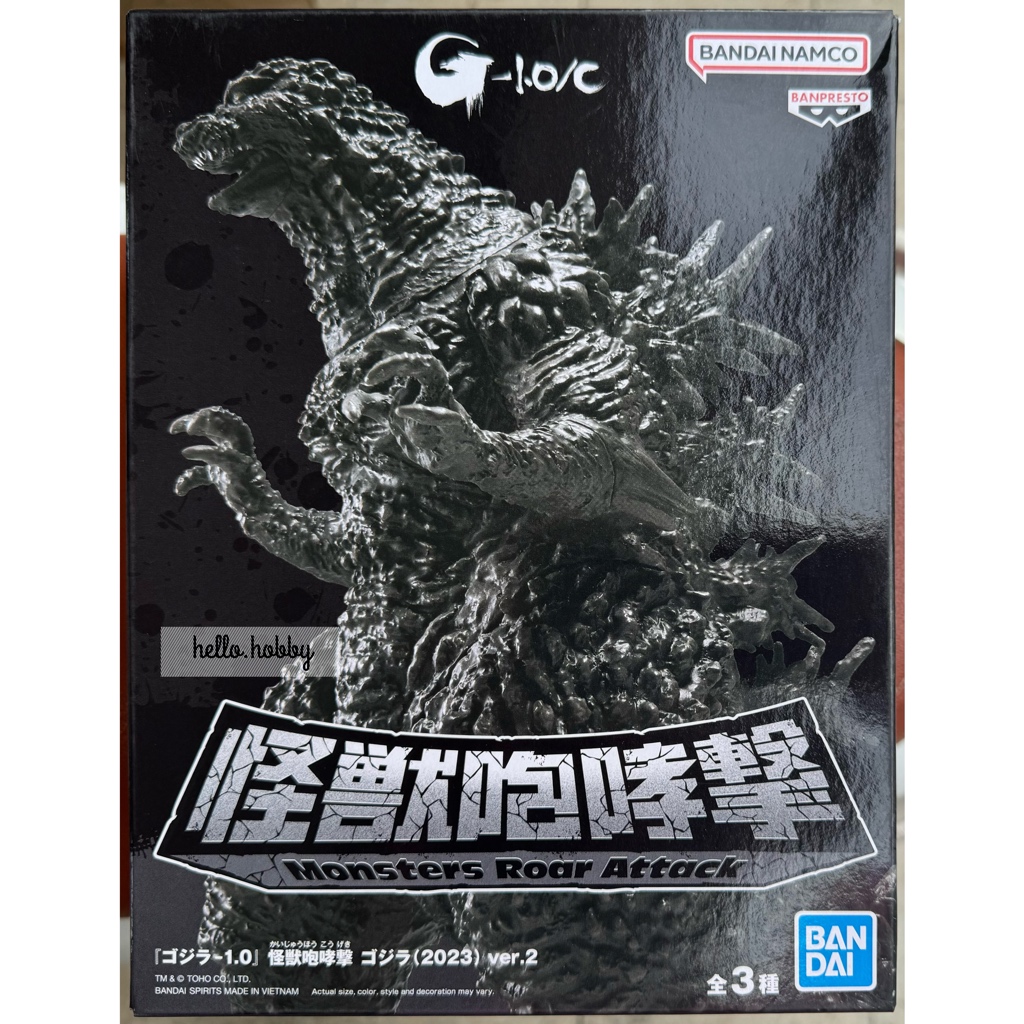 ฟิกเกอร์ Godzilla - Godzilla Minus One Monster Roar Attack Godzilla (2023) ver.2 by Banpresto