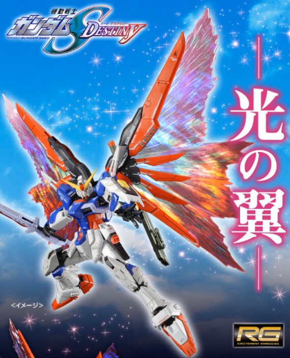PRE-ORDER : RG 1/144 Destiny Gundam Effect Unit Wing of Light Plastic Model