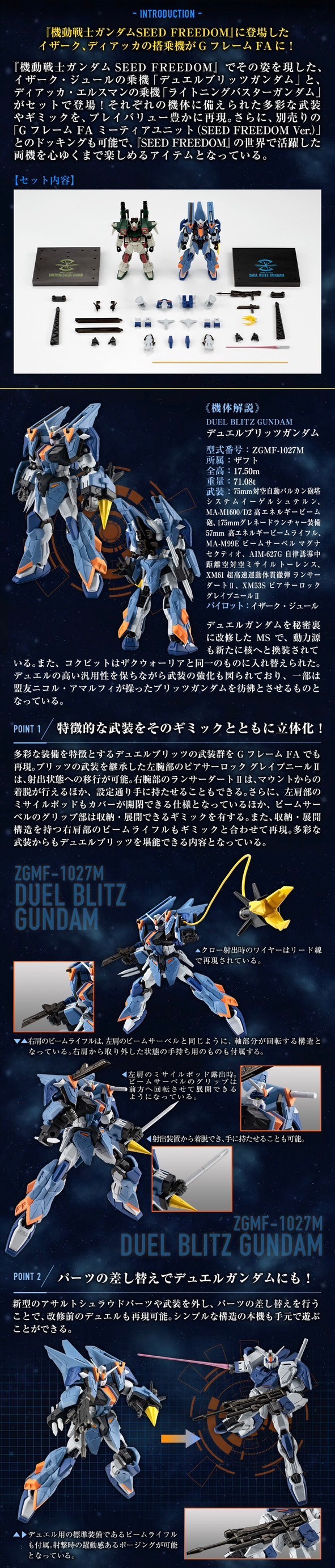 PRE-ORDER : MOBILE SUIT GUNDAM G-FRAME FA DUEL BLITZ GUNDAM & LIGHTNING BUSTER GUNDAM