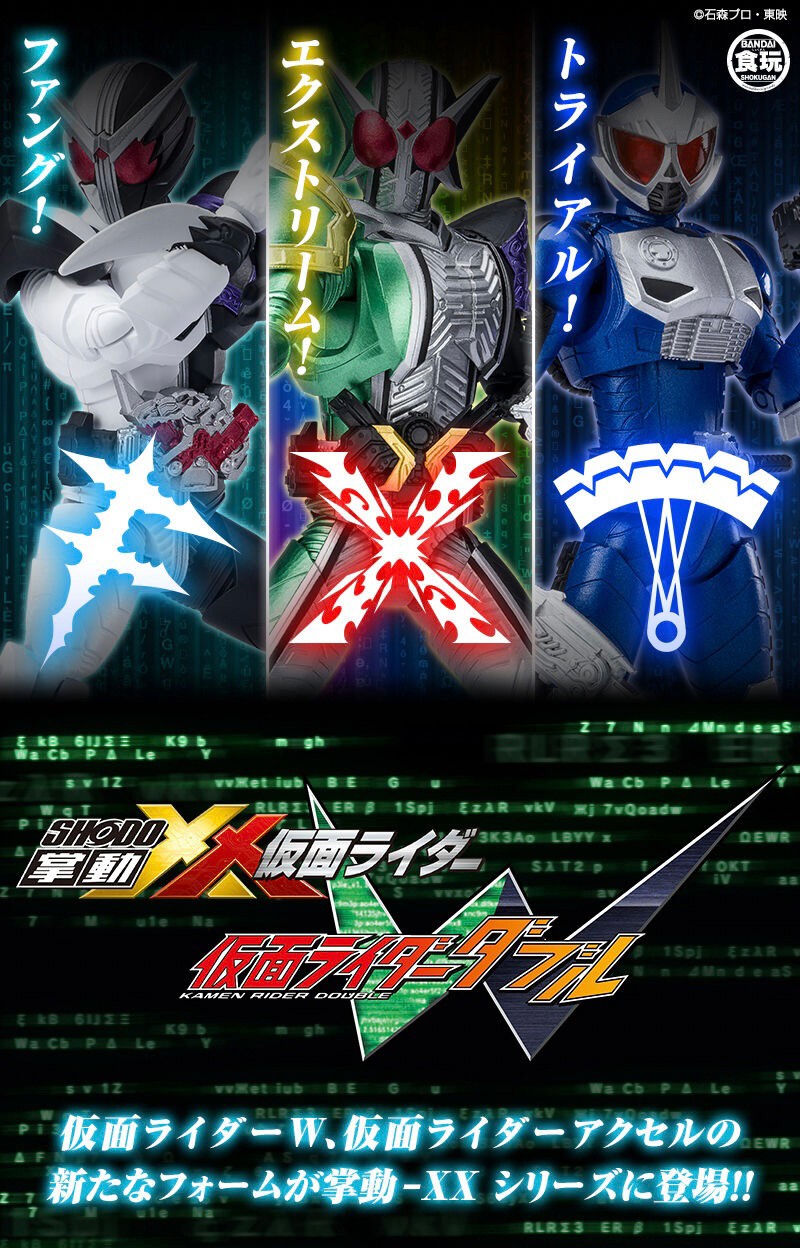 PRE-ORDER : SHODO-XX Kamen Rider W EX