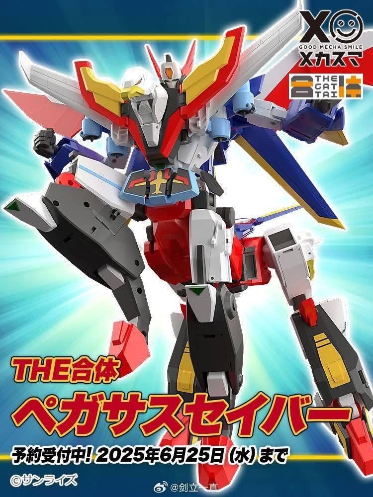 Pre-order : THE GATTAI Pegasus Saber (The Brave Fighter of Legend Da-Garn) by Good Smile Company