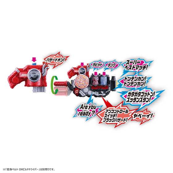 PRE-ORDER : Kamen Rider Build Super Best Henshin Belt Series DX Full Full Rabbit Tank Bottle & Hazard Trigger Set