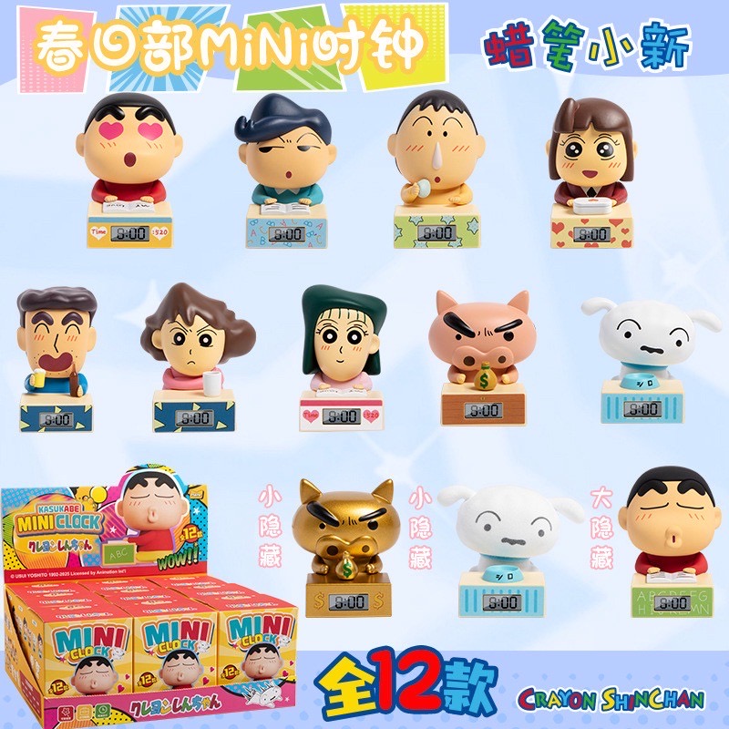 โมเดล นาฬิกา ชินจัง ได้ 1ตัว - Crayon Shinchan - Mini Clock Kazukabe Series by Maihe