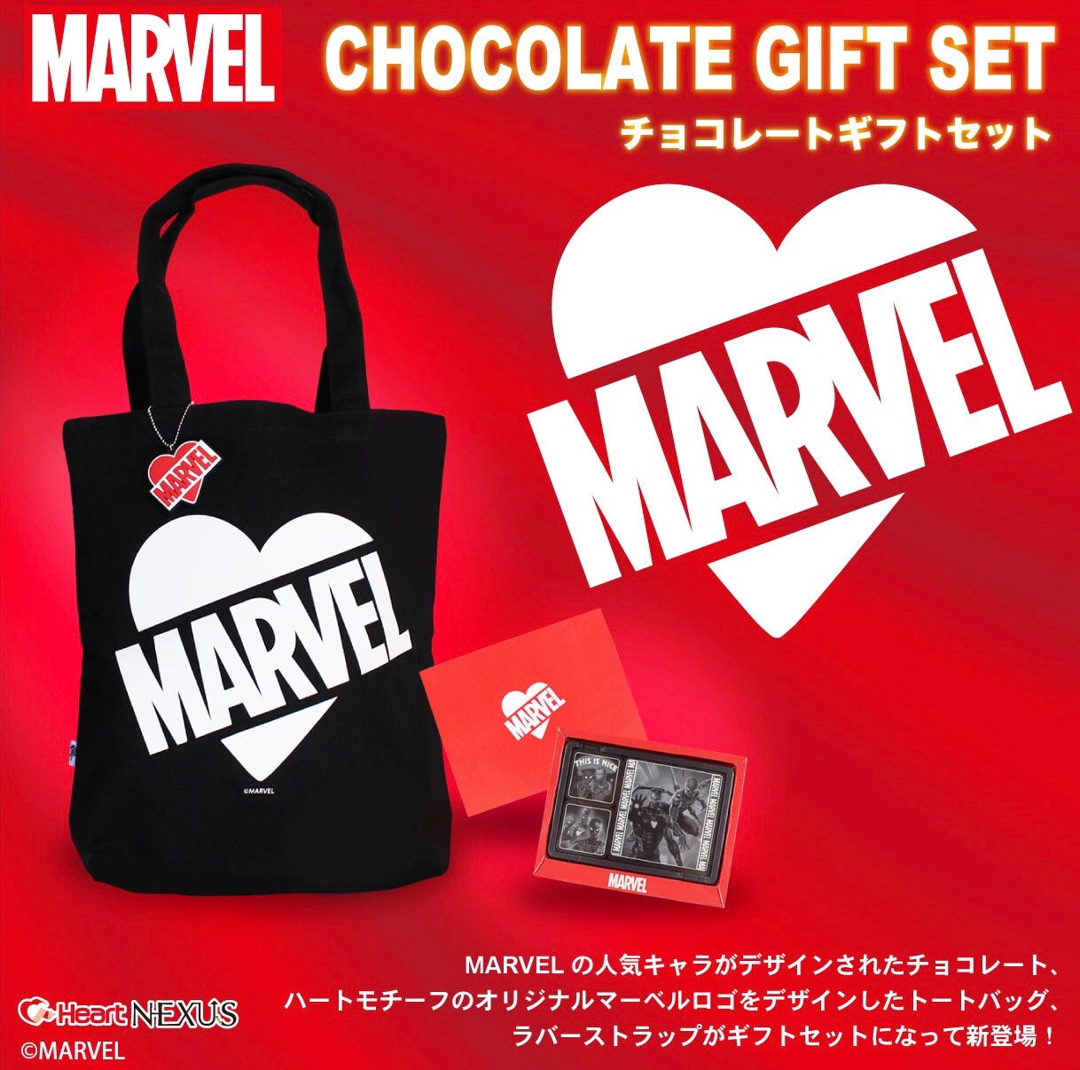 PRE-ORDER : MARVEL Chocolate Gift Set (3 types)