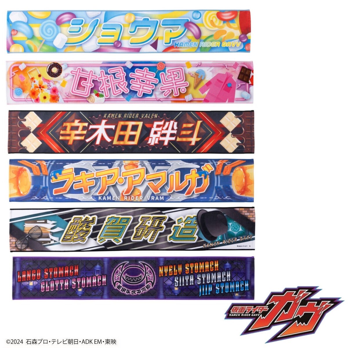 PRE-ORDER : KAMEN RIDER GAVV Name Towel Collection (6 types)