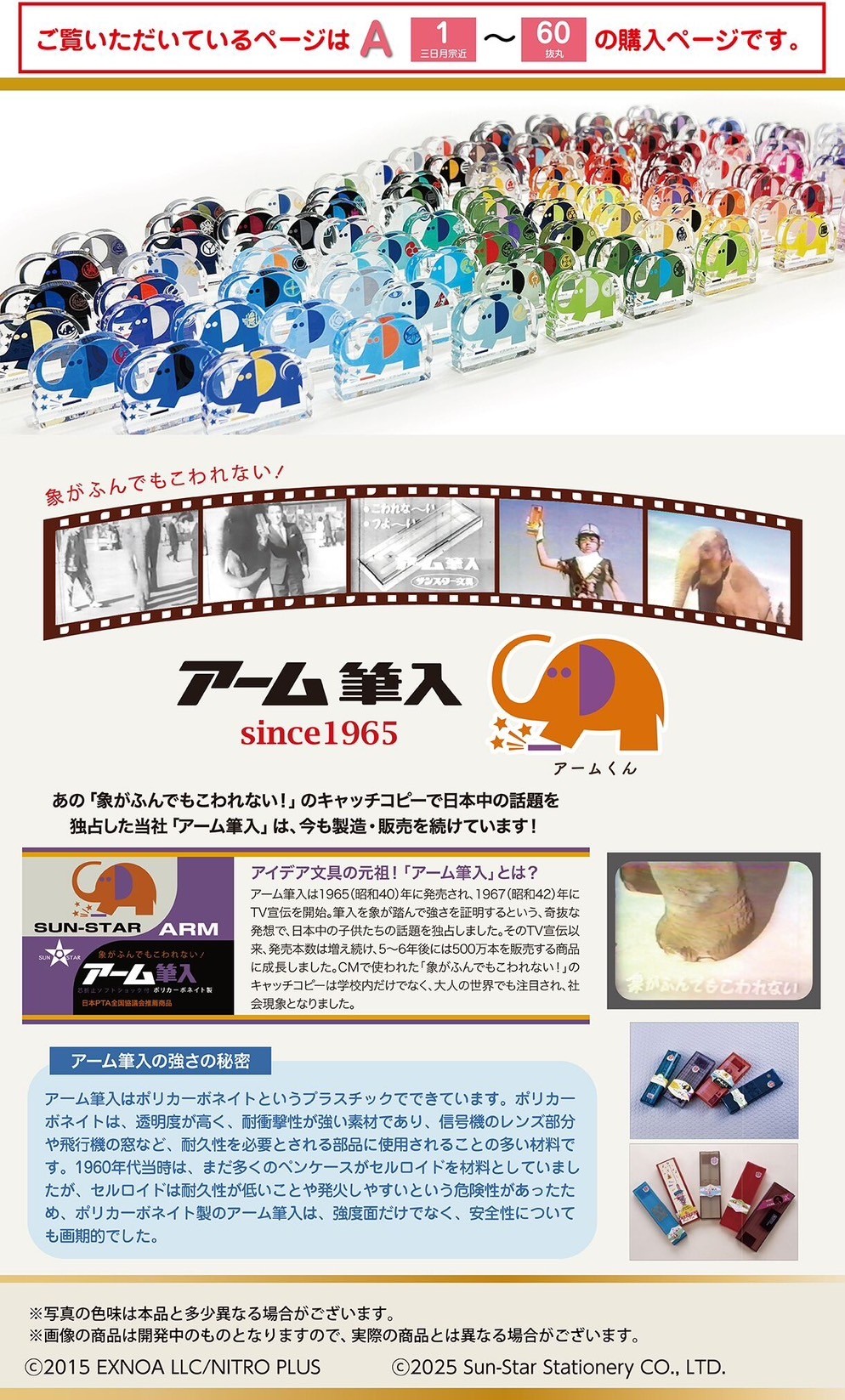 PRE-ORDER : Touken Ranbu ONLINE x Arm Brush Acrylic Block 116 types in total A (1-60) / B (61-116) / Premium Bandai Limited