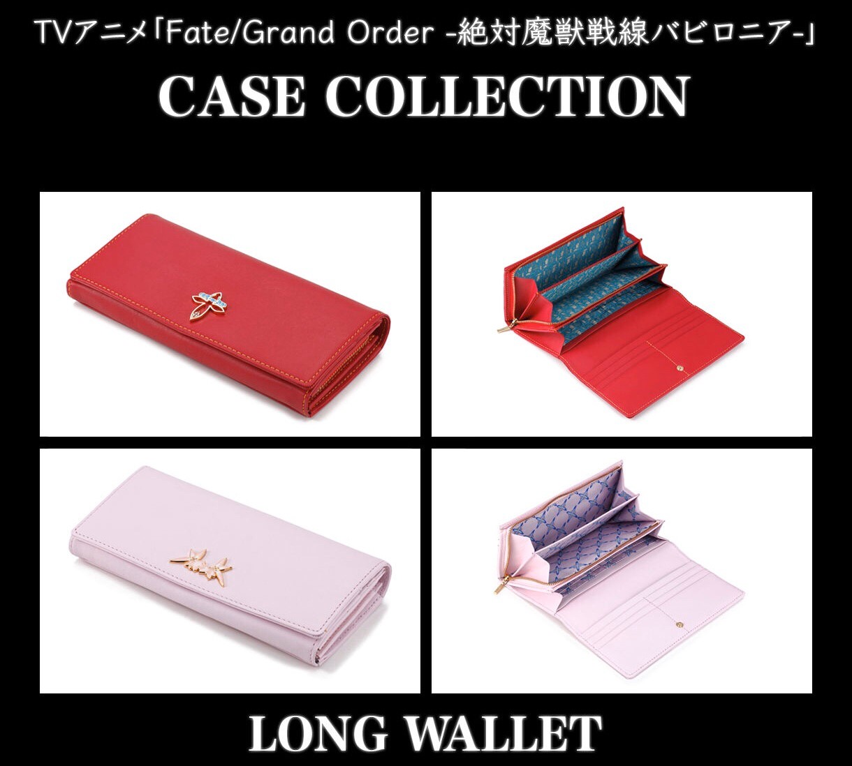 PRE-ORDER : Fate/Grand Order -Demonic Beast Front Babylonia- Long Wallet