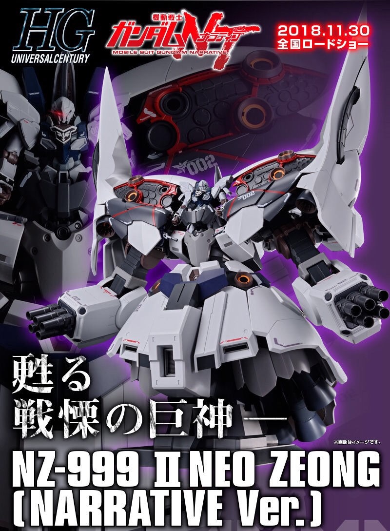 PRE-ORDER : HG 1/144 NZ-999 II NEO ZEONG (NARRATIVE VER.) PLASTIC MODEL