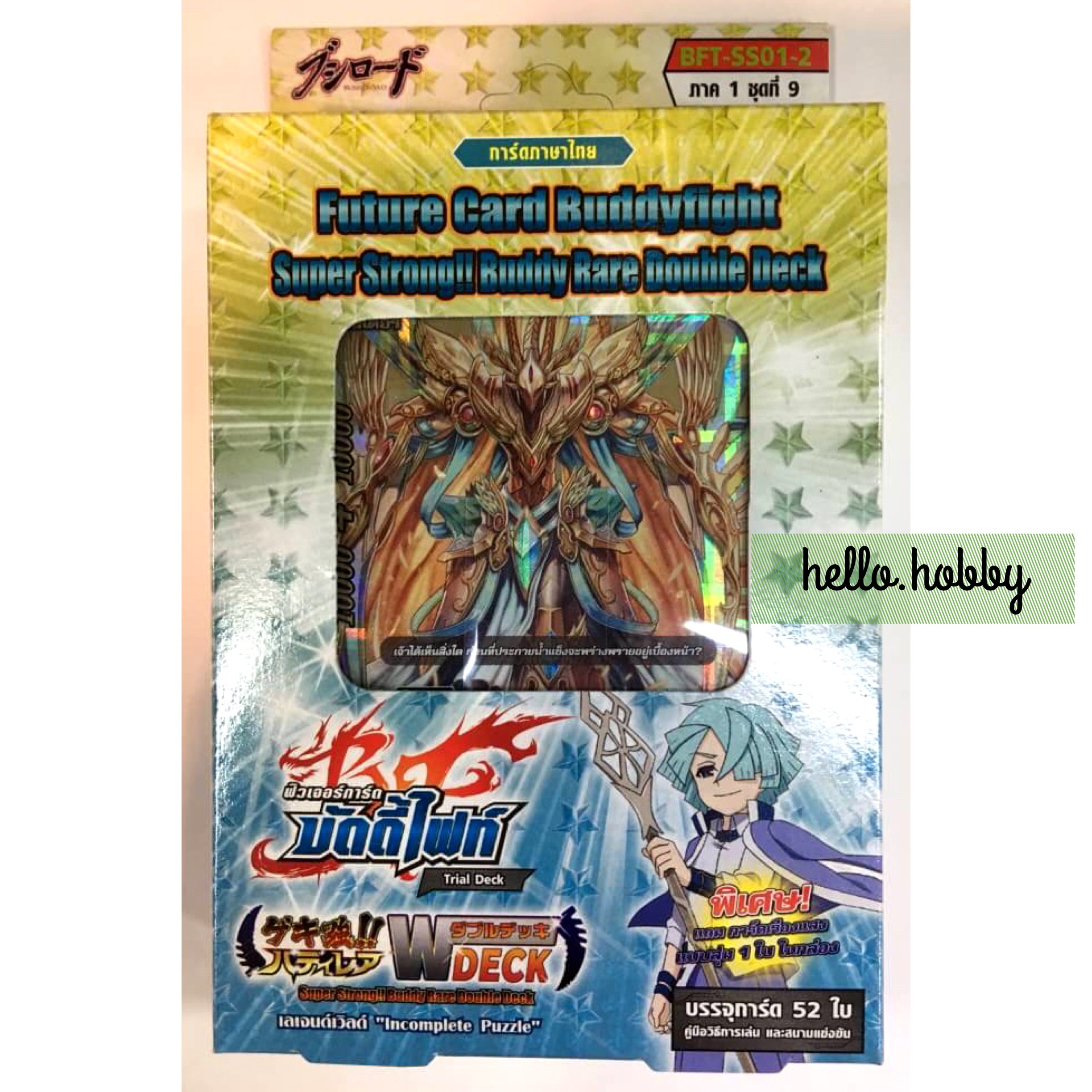 BFT-SS01-2 Super Strong!! Buddy Rare Double Deck ภาค 1 ชุดที่ 9