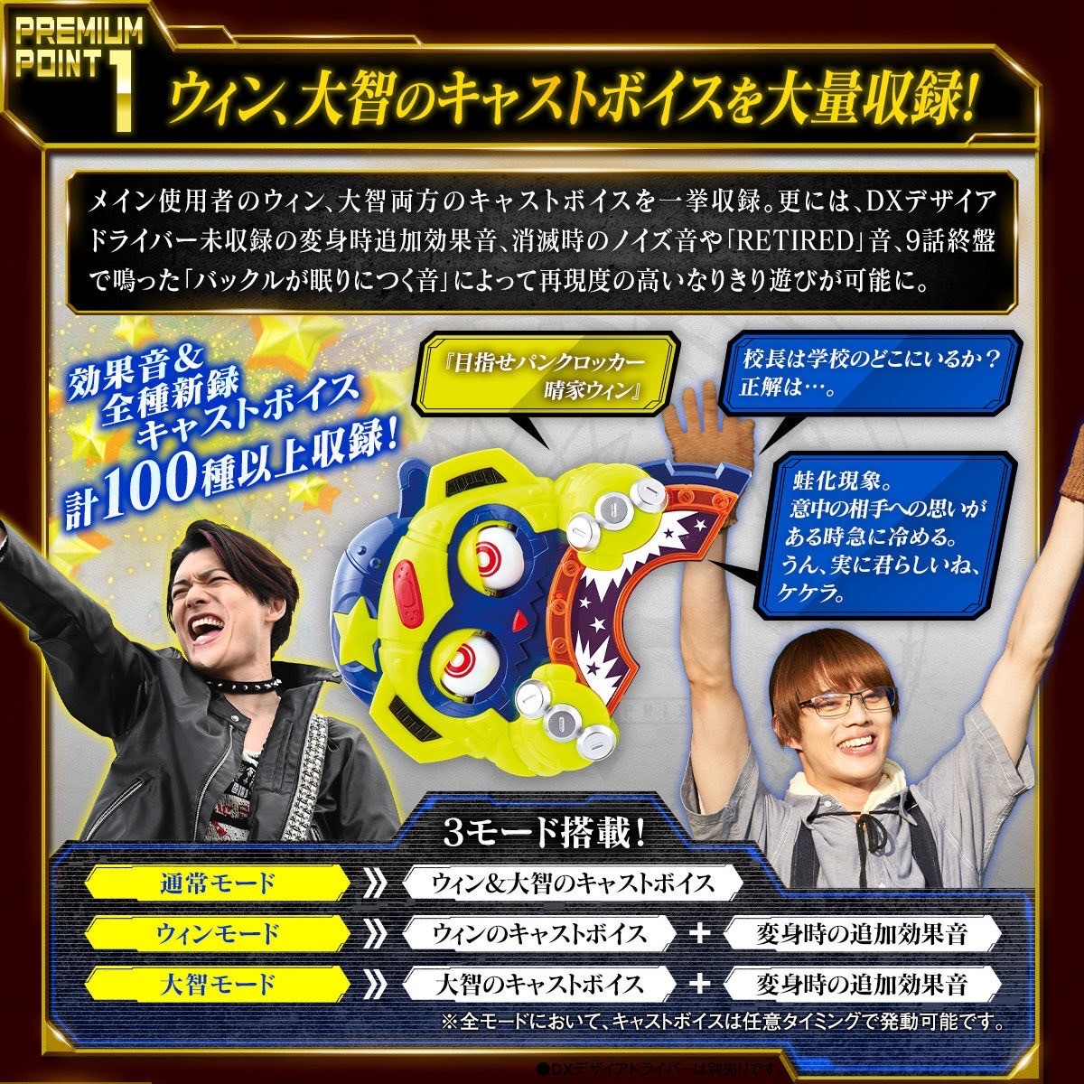 Masked Rider Geats - PREMIUM DX Memorial Monster Raise Buckle by Premium Bandai (Limited)