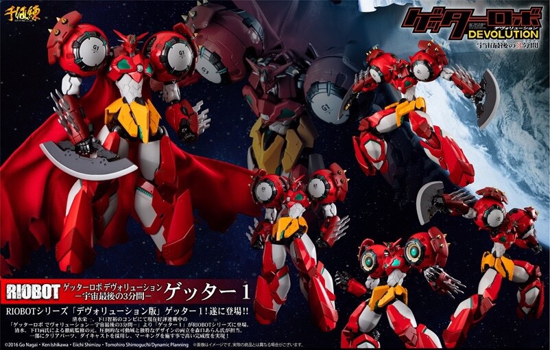 RIOBOT Getter Robo Devolution -The Last Three Minutes of the Universe- Getter 1 By SEN-TI-NEL