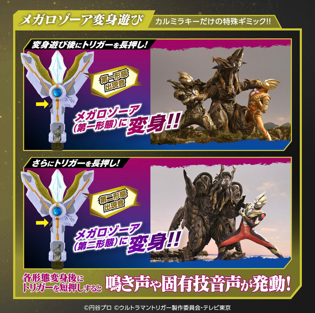 PRE-ORDER : Ultraman Trigger DX Guts Hyper Key Premium Darkness 3 Giant Key Set