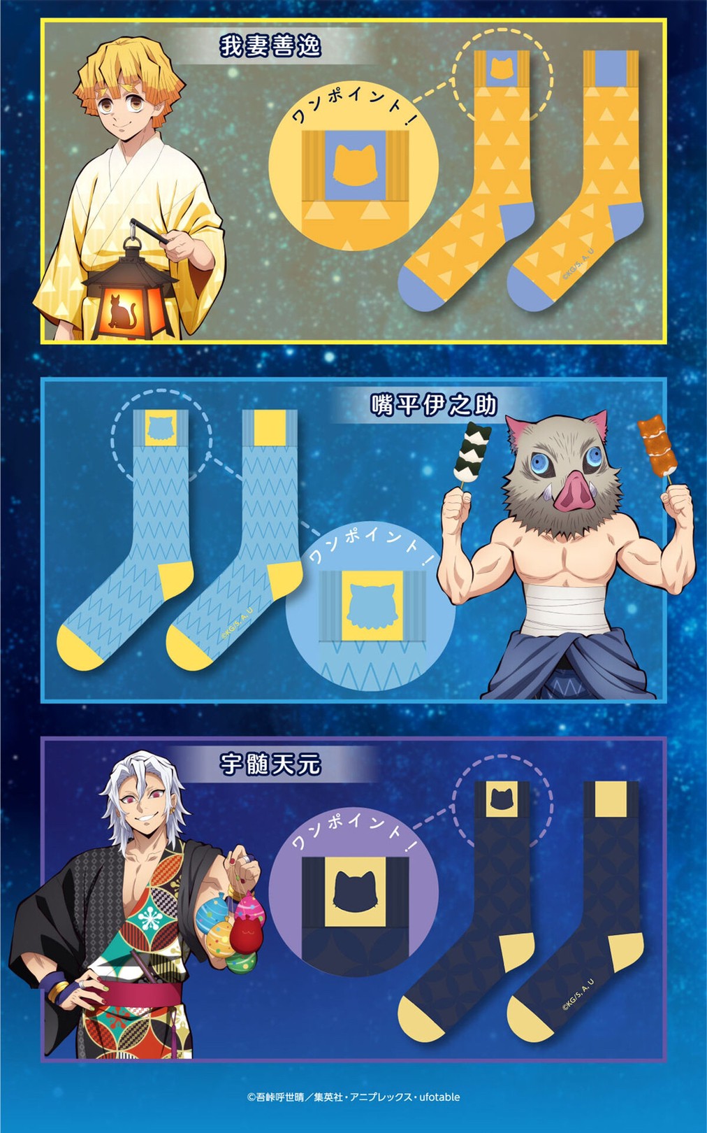 PRE-ORDER : Demon Slayer: Kimetsu no Yaiba Festival Day Socks