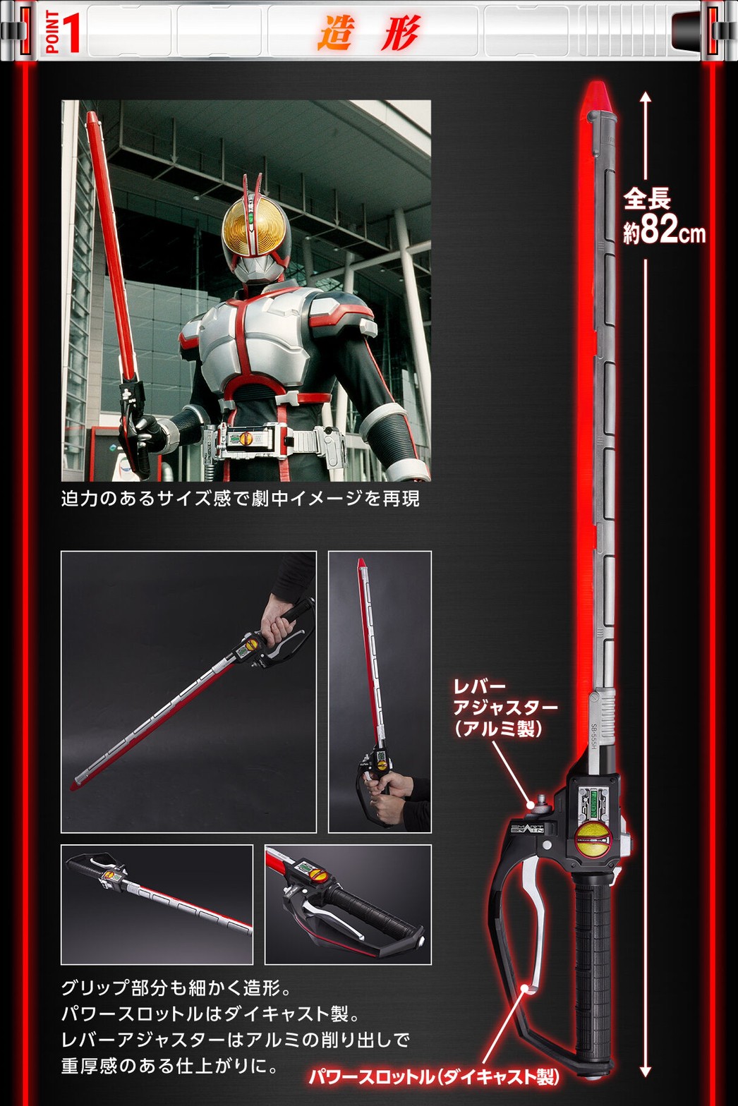 PRE-ORDER : CSM Faiz Edge