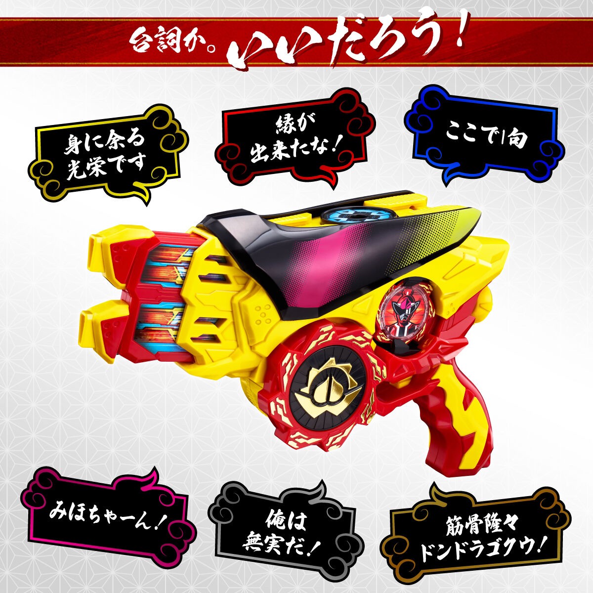 PRE-ORDER : Avataro Sentai Donbrothers Donblaster -MEMORIAL EDITION-