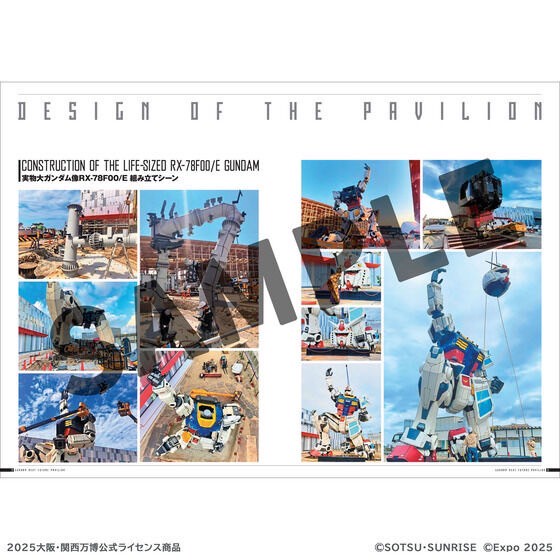 PRE-ORDER : "GUNDAM NEXT FUTURE PAVILION" Official Guidebook