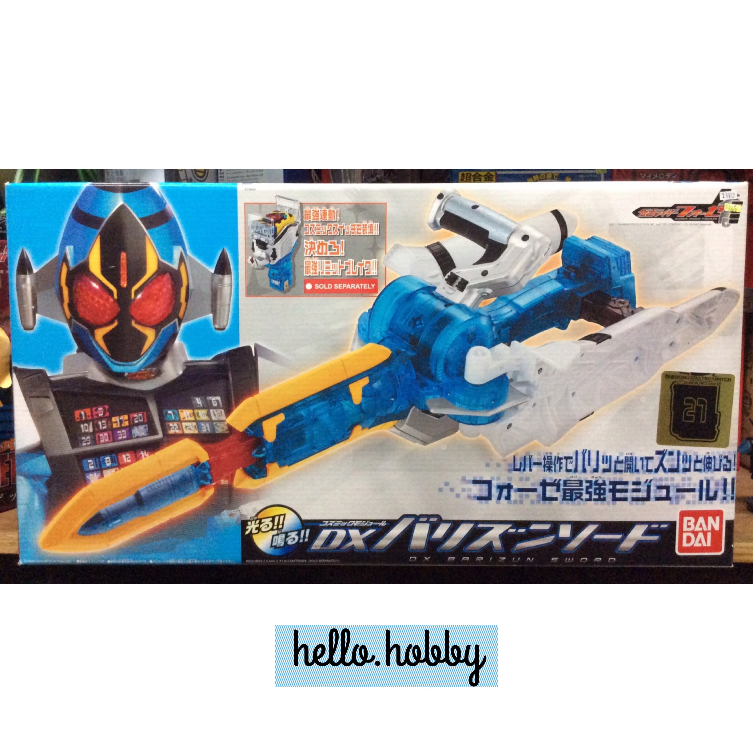 Cosmic Module DX Barizun Sword