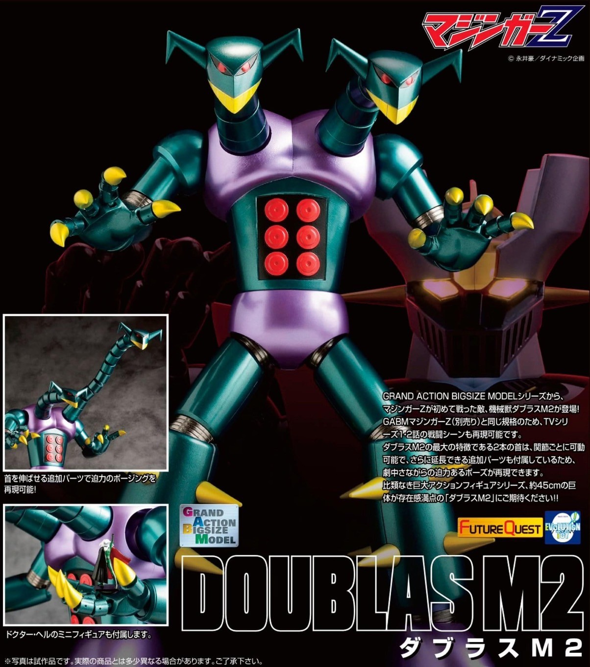 Pre-order : Grand Action Bigsize Model Doublas M2 By Future Quest (Evolution Toy)