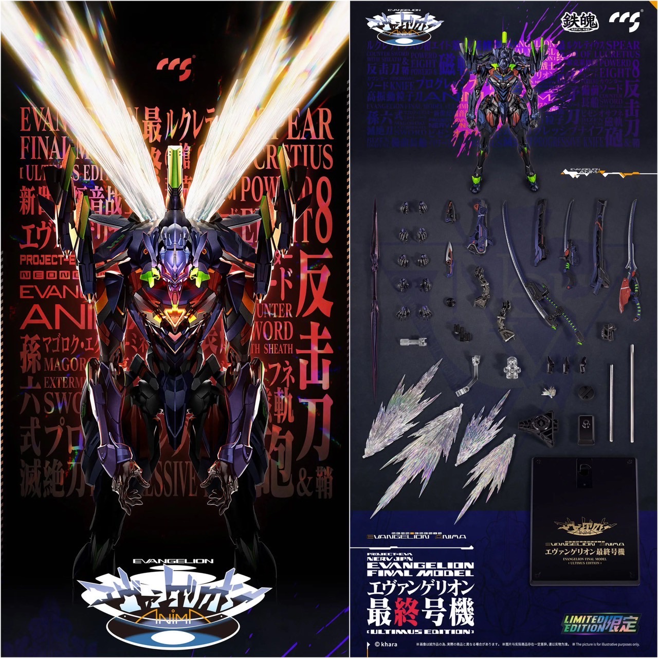 Pre-order : *Limited Edition* MORTAL MIND Series Evangelion ANIMA Evangelion Final Model [ULTIMUS EDITION] Alloy Movable Figure by CCS Toys