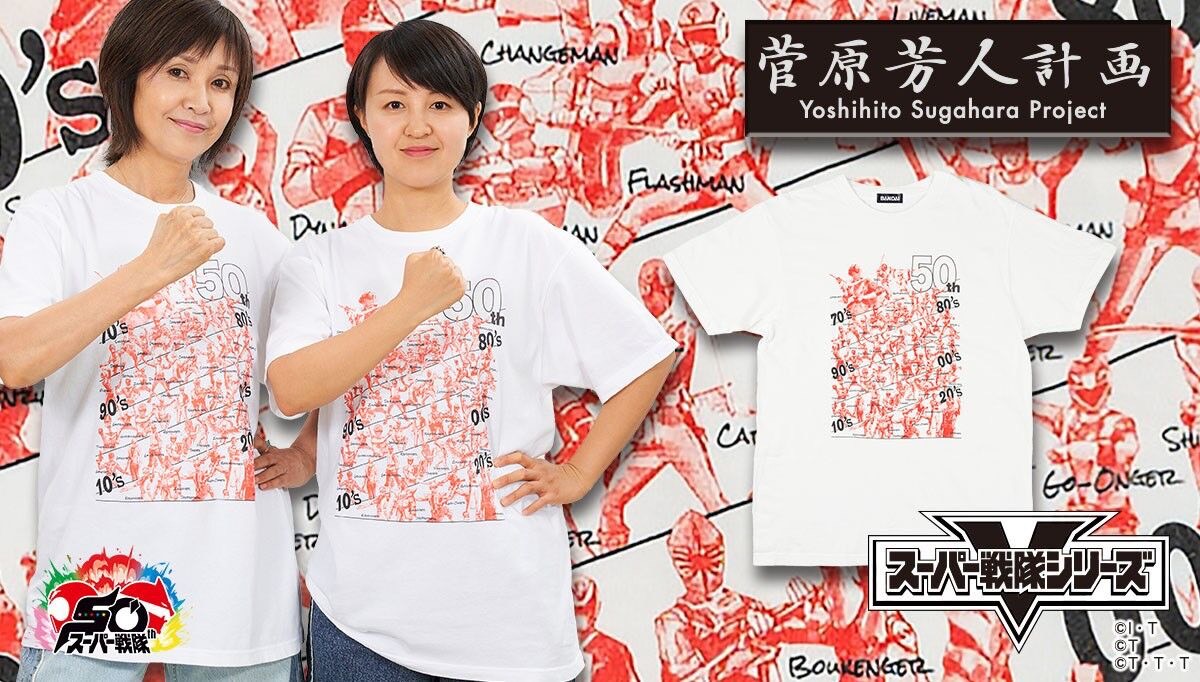 PRE-ORDER : Yoshito Sugahara Project Super Sentai 50th Anniversary T-shirt