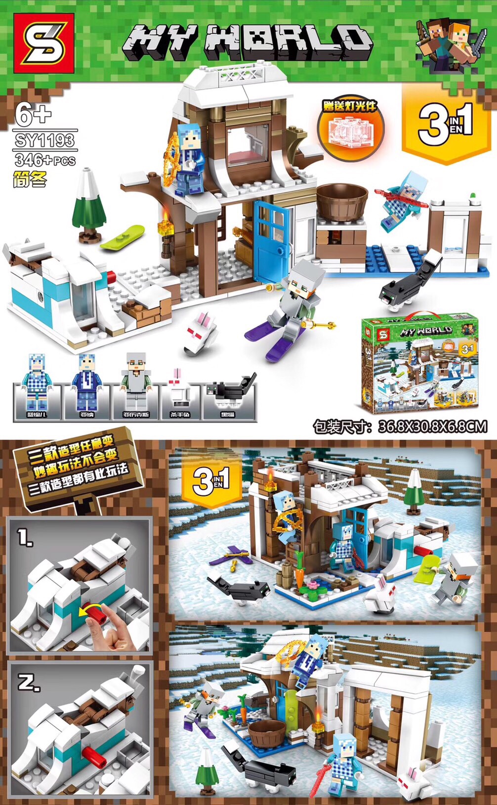 SY 1193 Minecraft 346pcs