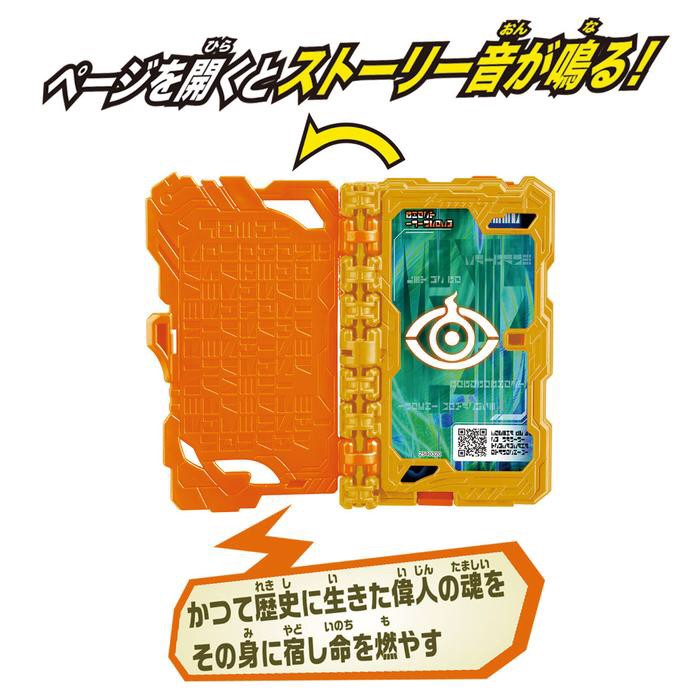 Masked Rider Saber - DX Ghost Ijinroku Wonder Ride Book by Bandai