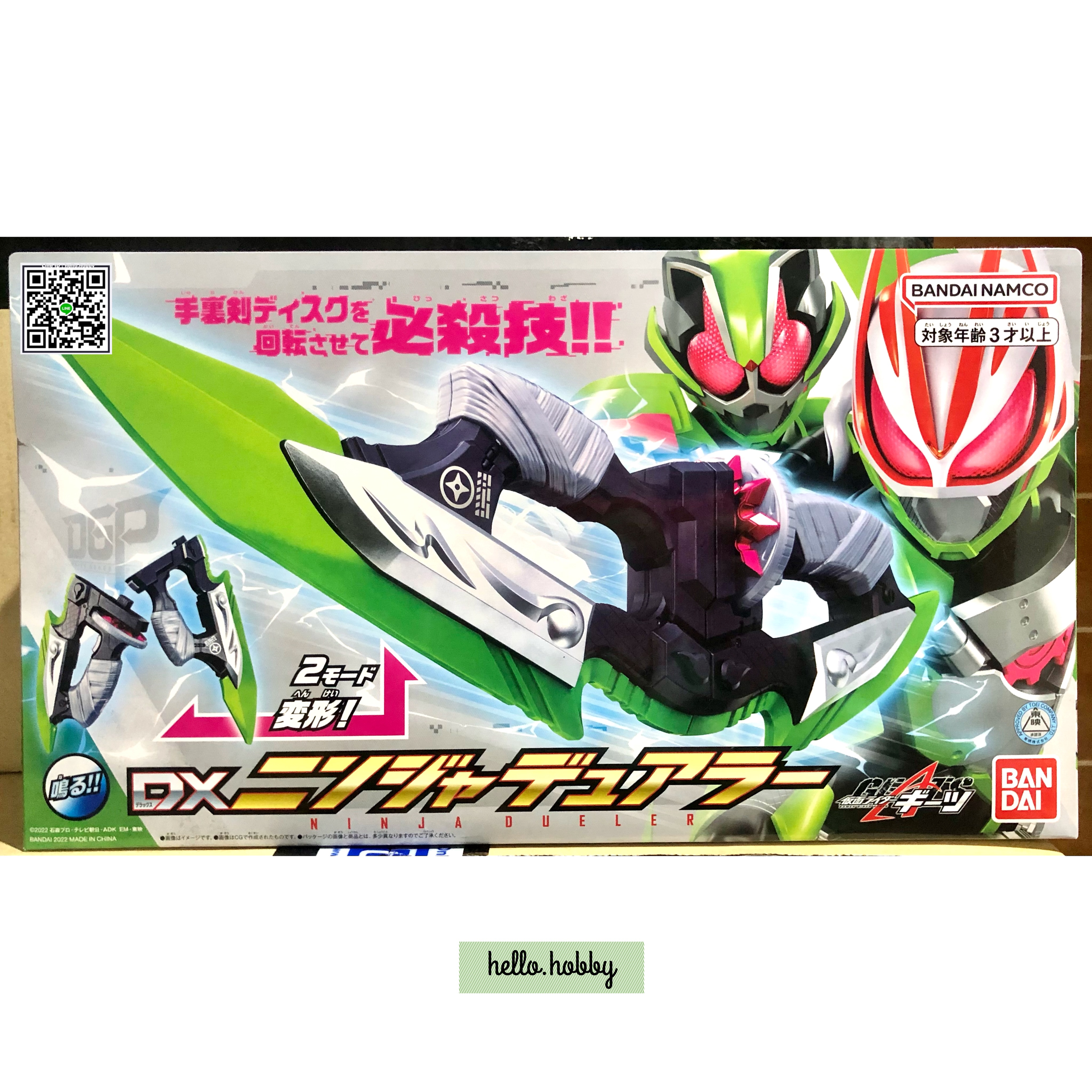 Kamen Rider Geats - DX Ninja Dueler by Bandai
