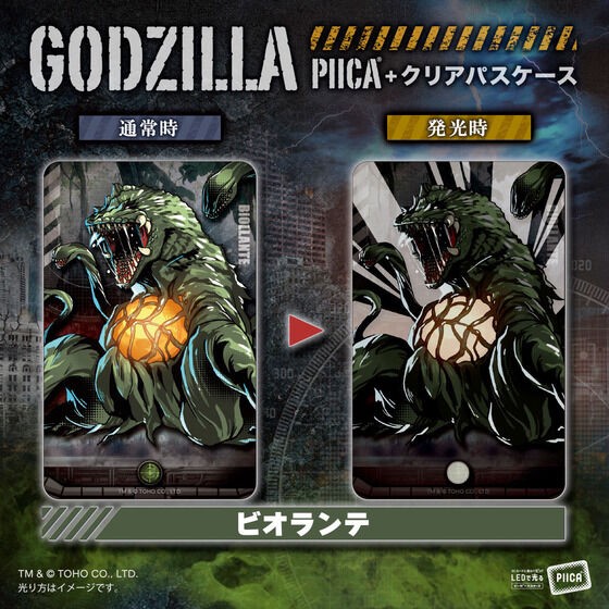 PRE-ORDER : Godzilla (VS Series) PIICA+ Clear Pass Case