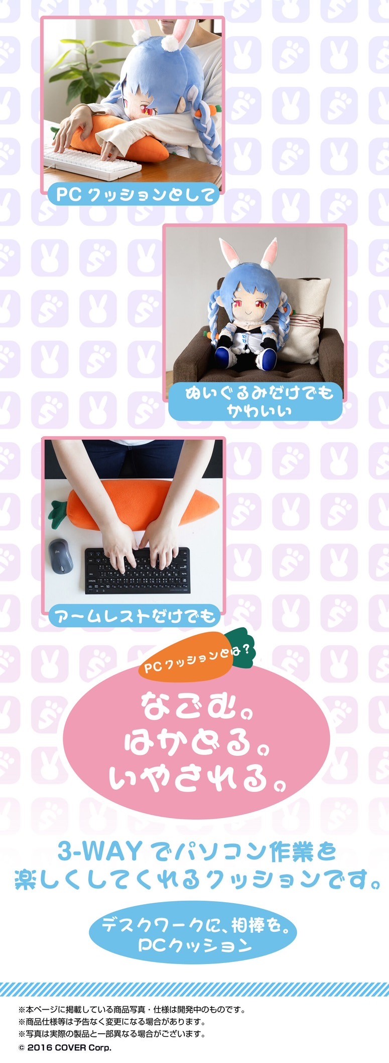 PRE-ORDER : ZenJinRui UsagiKa Keikaku Pekora Usada PC Cushion