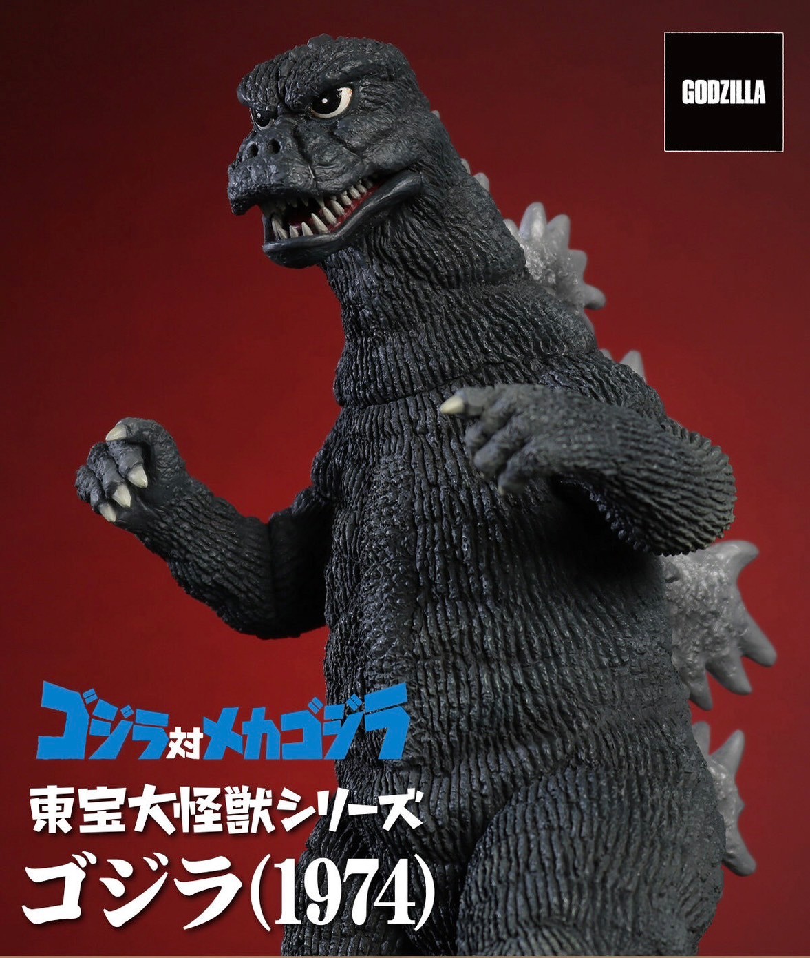 PRE-ORDER : Toho Giant Monster Series Godzilla (1974)