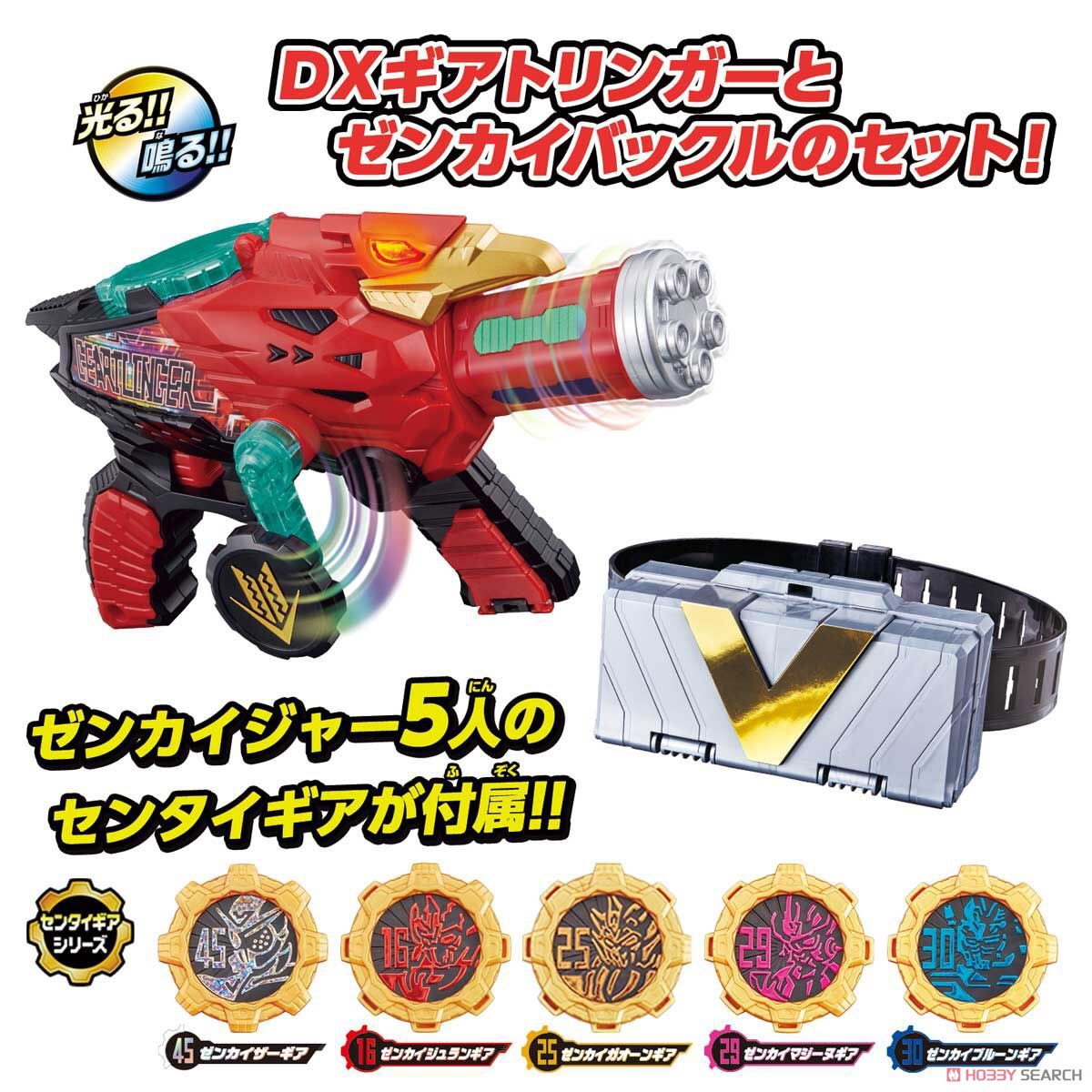 Kikai Sentai Zenkaiger - Zenkaiger Zenkai Narikiri Set by Bandai