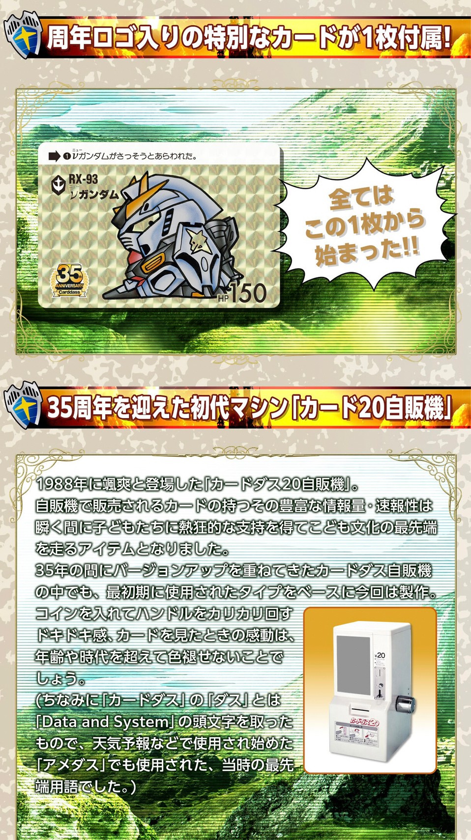 PRE-ORDER : 35th Anniversary Carddass Mini Vending Machine