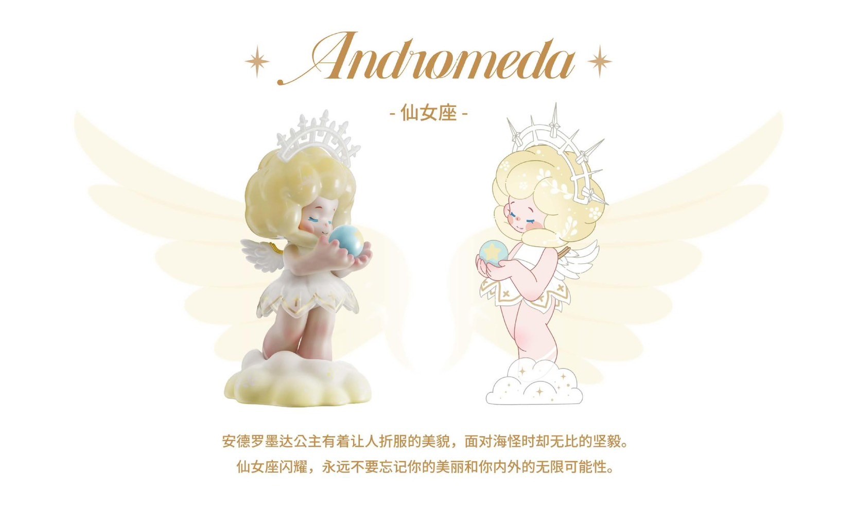 โมเดล ได้ 1 ตัว | Weather Baby - Constellation Zodiac Series