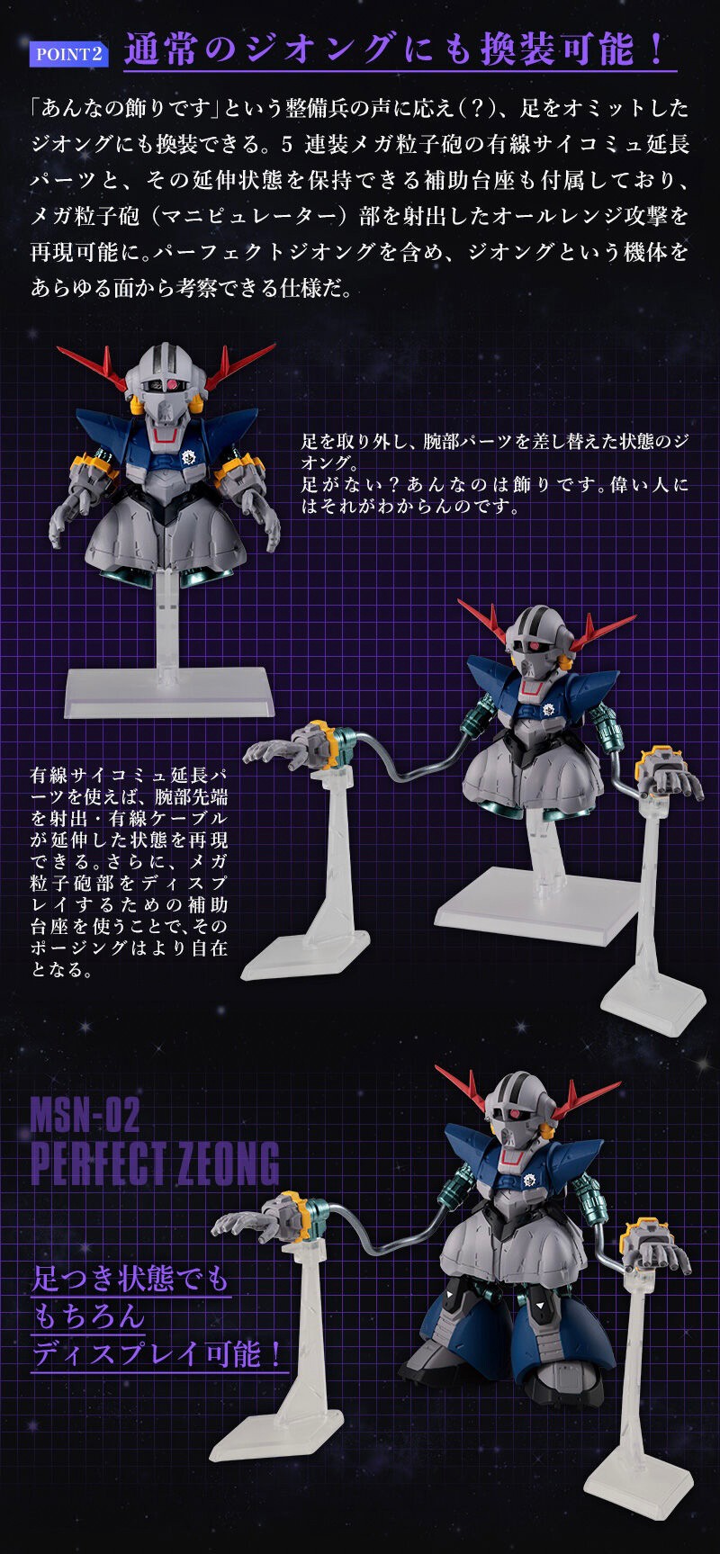 PRE-ORDER : FW GUNDAM CONVERGE CORE Perfect Gundam & Perfect Zeong Set