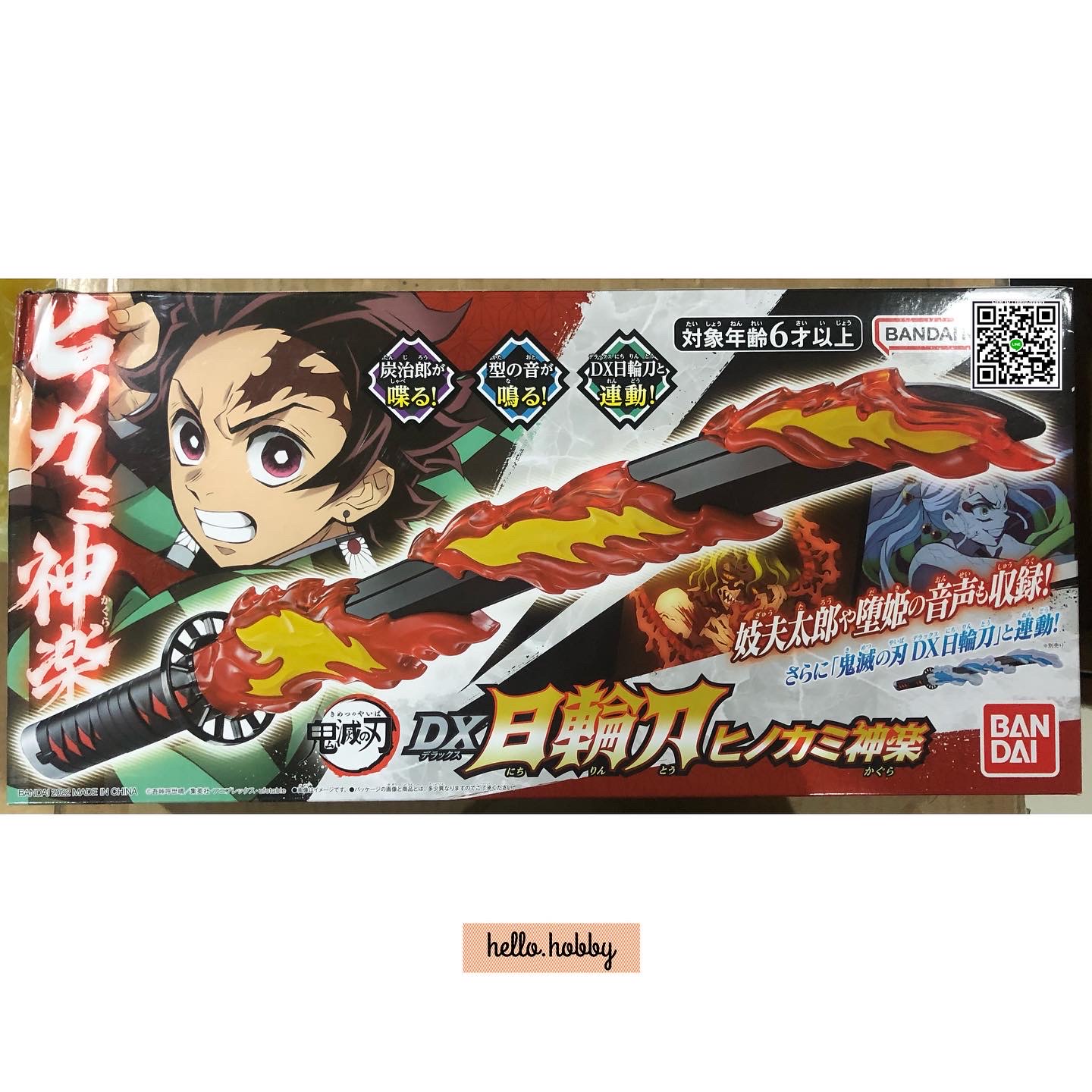 Demon Slayer: Kimetsu no Yaiba - DX Nichirin Blade -Hinokami Kagura- by Premium Bandai (Limited)