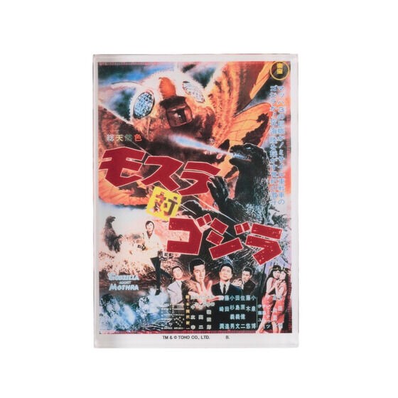 PRE-ORDER : Godzilla Acrylic Block Stand