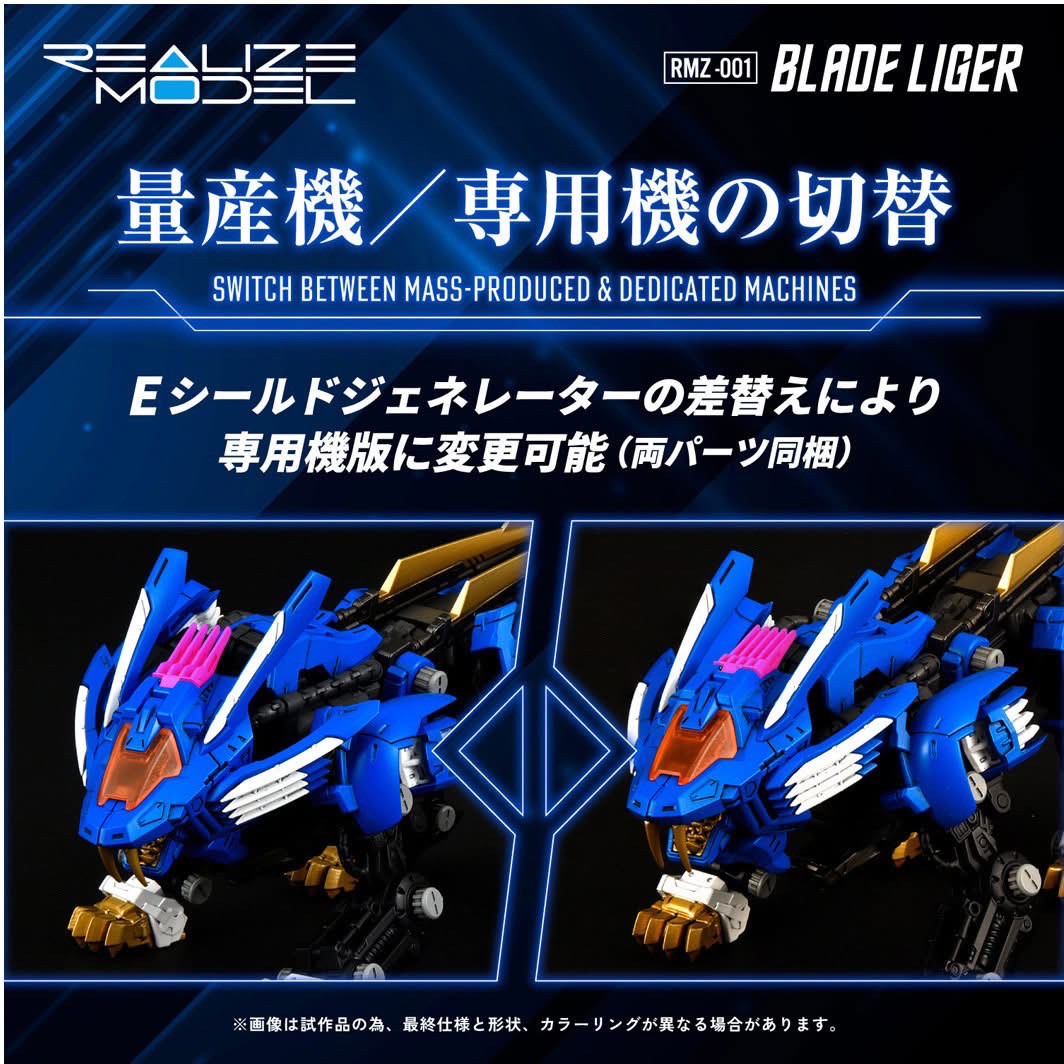 Pre-order : 1/100 Realize Model Zoids RMZ-001 Blade Liger Plastic Model Kit by Takara Tomy (Reissue)