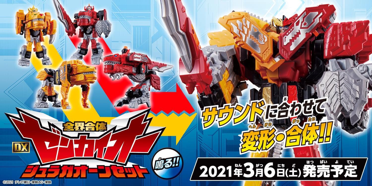 Kikai Sentai Zenkaiger - DX Zenkaioh Zenkai Combination Set by Bandai