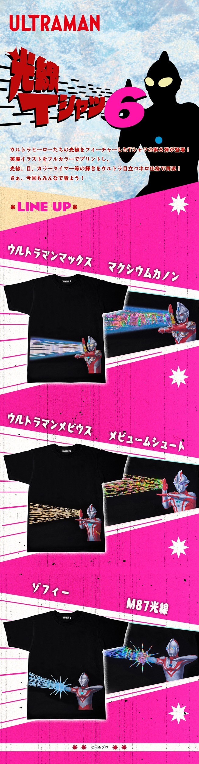 PRE-ORDER : Ultraman Ray T-shirt 6