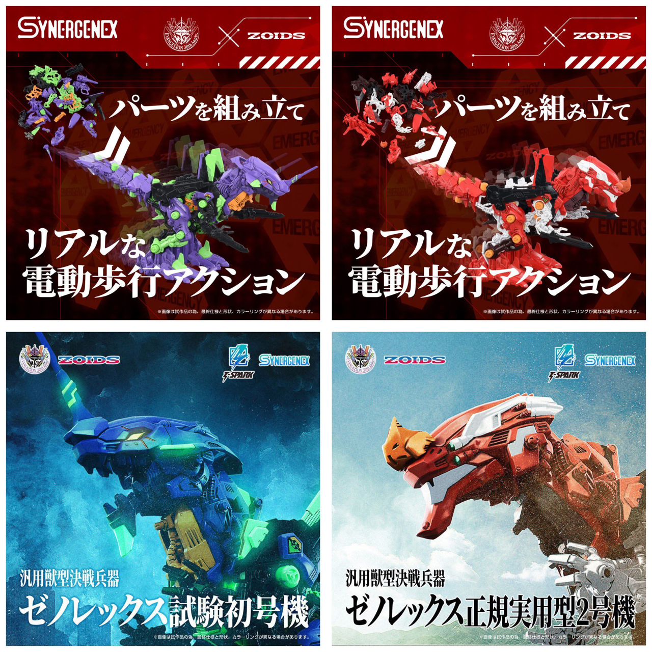 Pre-order : Multipurpose Beast-Type Decisive Weapon XenoRex First Test Model / Second Official Practical Model Plastic Model Kit by Takara Tomy