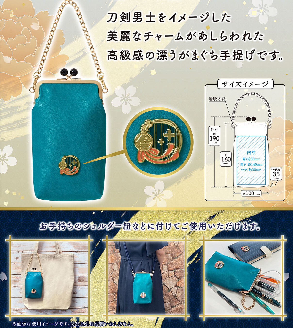 PRE-ORDER : Touken Ranbu ONLINE Gamaguchi Handbag (11 types in total)