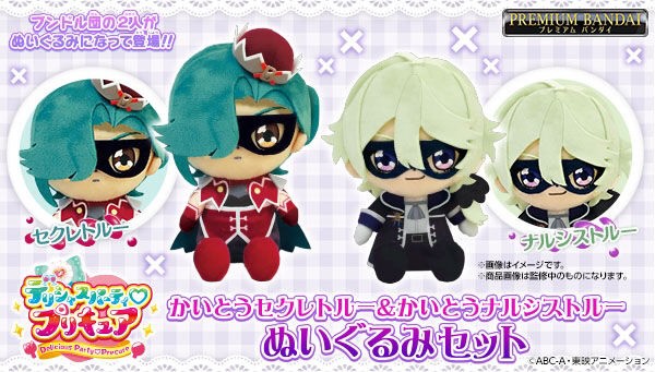 PRE-ORDER : Delicious Party Pretty Cure Kaito Secretoru & Kaito Narcistoru Plush Toy Set
